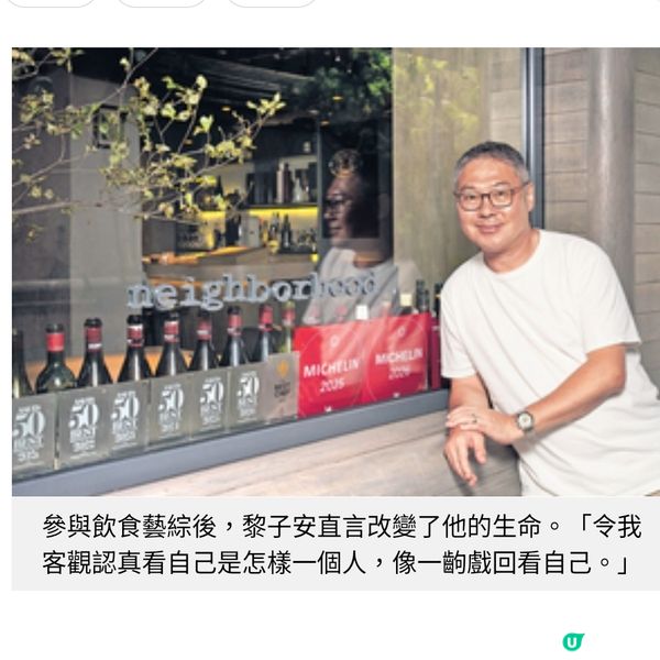 內地綜藝《一飯封神》意外爆紅逍遙大廚黎子安 不受框限做喜歡的