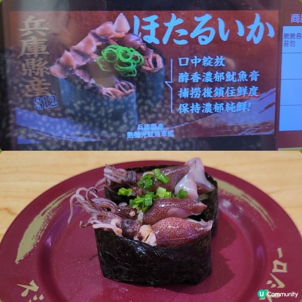 壽司郎