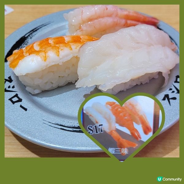 壽司郎