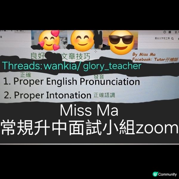 升中搏盡無悔💪升中面試速成班✅️