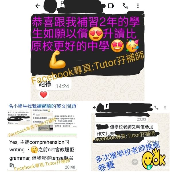升中搏盡無悔💪升中面試速成班✅️