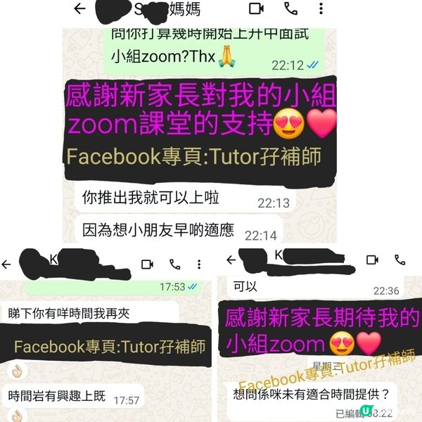 升中搏盡無悔💪升中面試速成班✅️