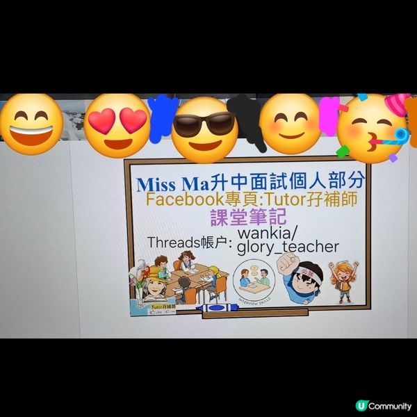 升中搏盡無悔💪升中面試速成班✅️