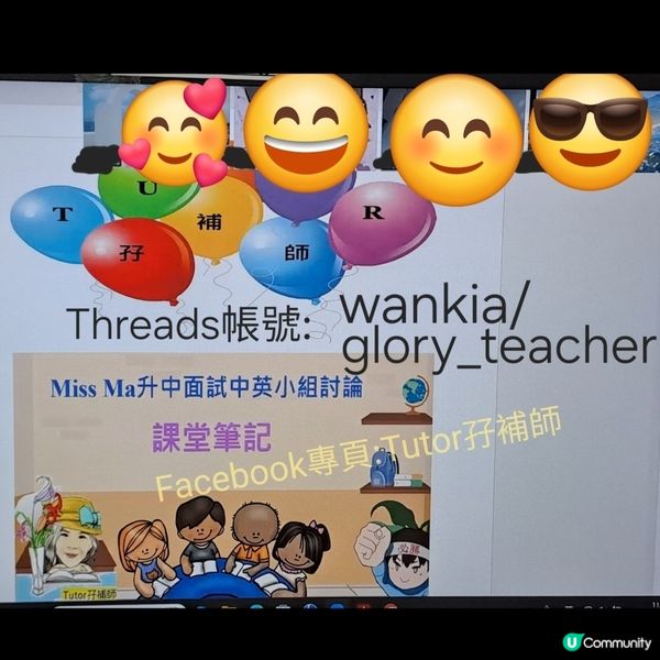 升中搏盡無悔💪升中面試速成班✅️