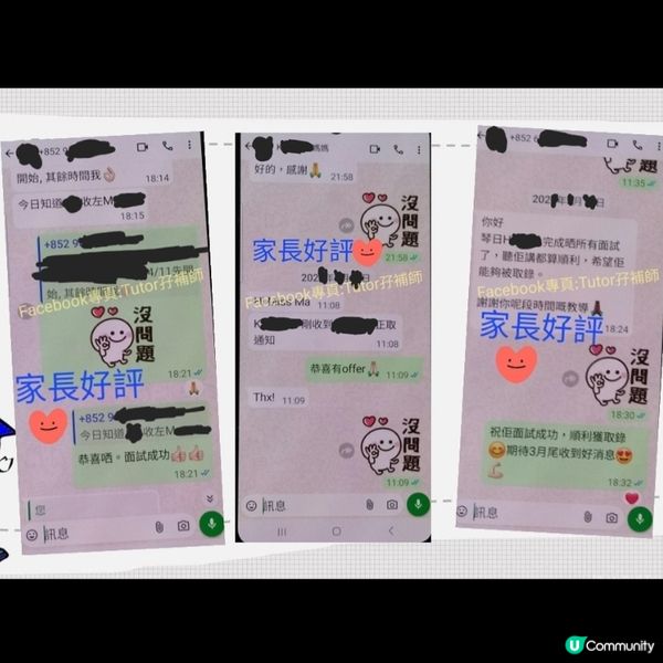 升中搏盡無悔💪升中面試速成班✅️