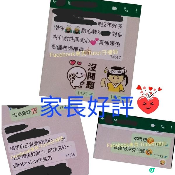 升中搏盡無悔💪升中面試速成班✅️