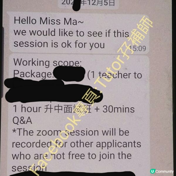 升中搏盡無悔💪升中面試速成班✅️