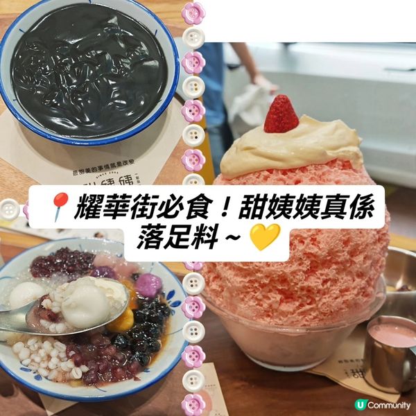 一試就愛上！你哋最想試邊款？🤤