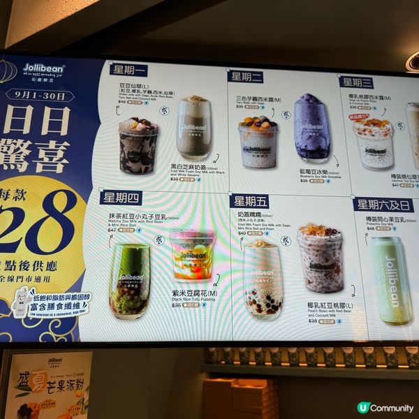 九月限定$28糖水豆乳😍豆乳專門店❣️香港多間分店