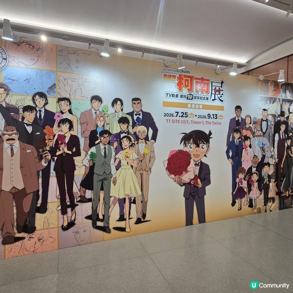 柯南30週年特展