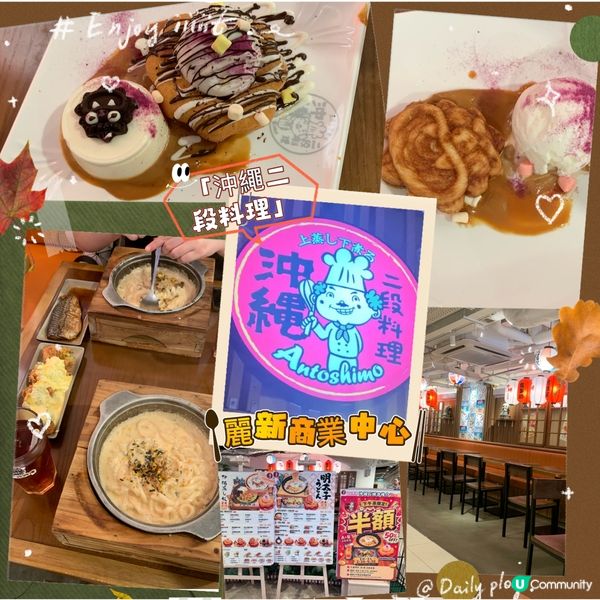 😆長沙灣抵食下午茶！好食到encore！