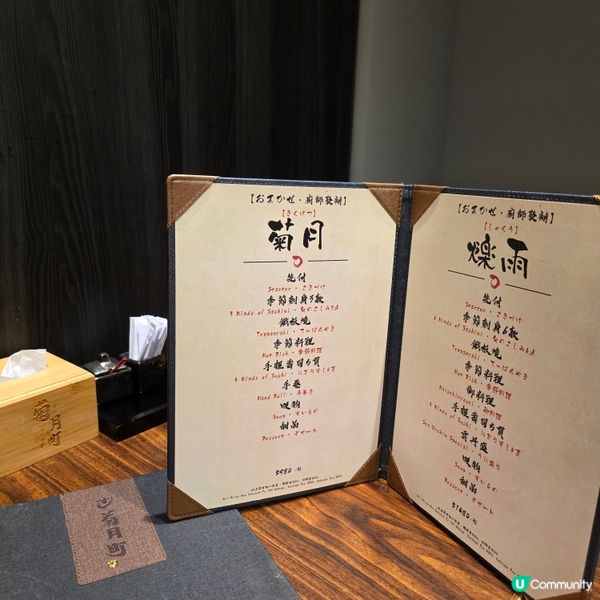 九龍區好味高質omakase