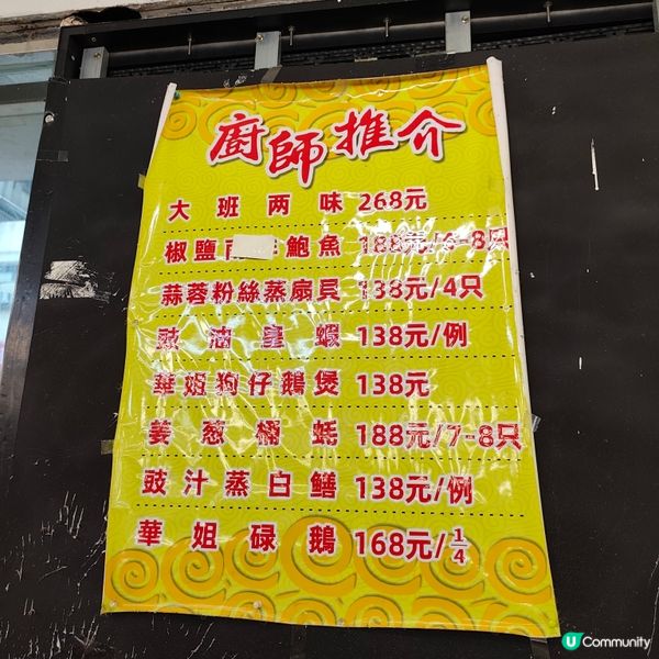 華姐小廚！鑊氣家常小菜，啱晒一家人！😋