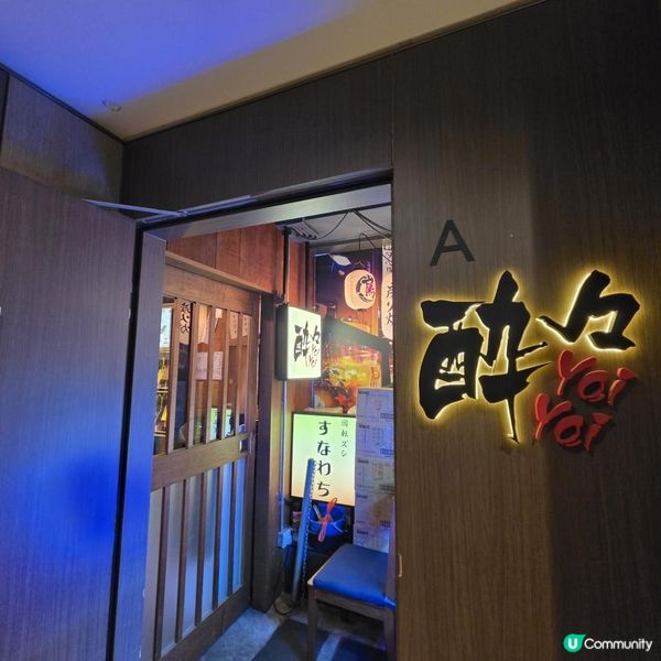 炭火直燒 極致惹味 U字型吧檯 復古日本居酒屋氛圍