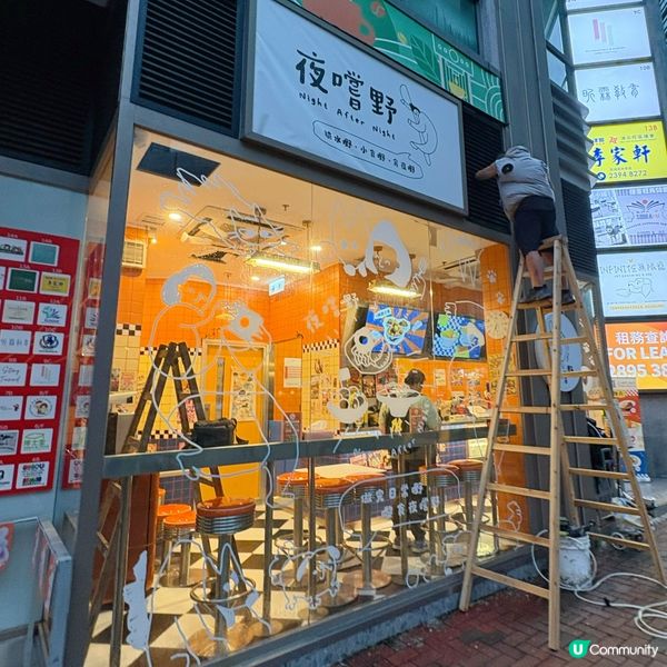 旺角新開小店🤤，平價宵夜打卡位！