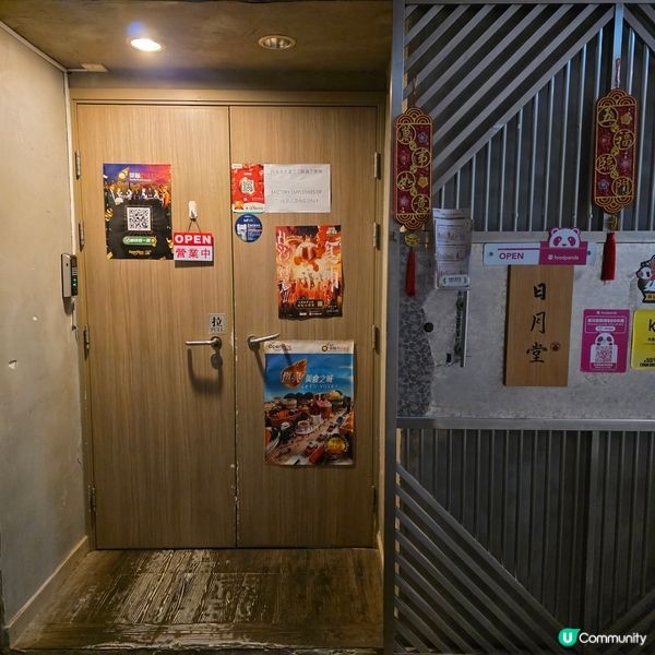 觀塘工廈日月堂