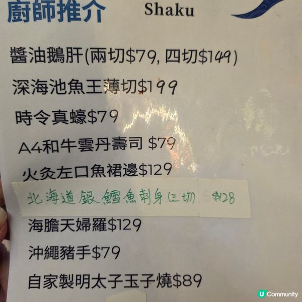時令日本直送美味秋刀魚刺身