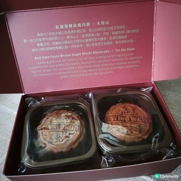 中秋賞月有禮🌝品嚐本地品牌新款月餅