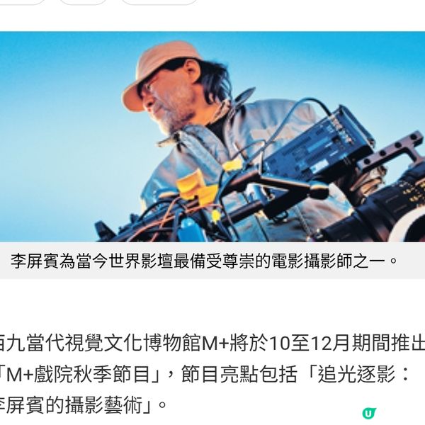 M+戲院秋季節目 回顧李屏賓的攝影藝術
