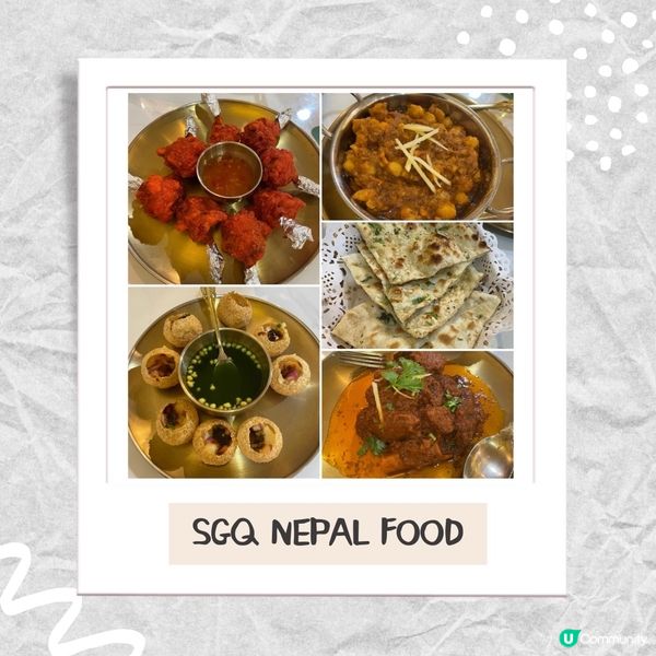 ⛴️澳門。SGQ Nepal Food Centre