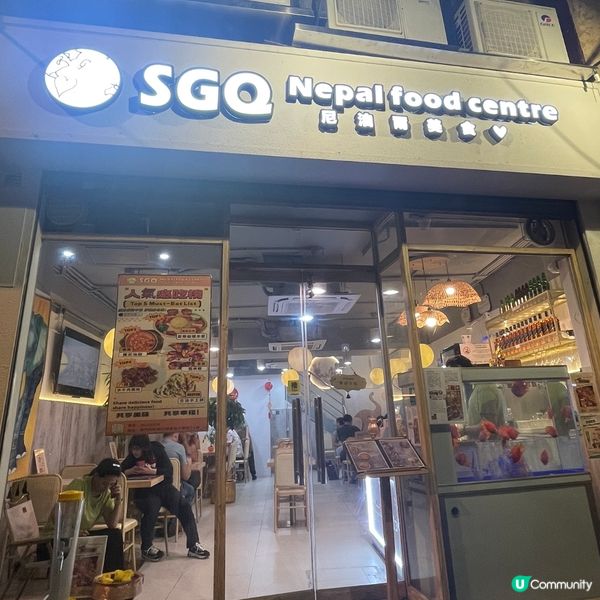 ⛴️澳門。SGQ Nepal Food Centre