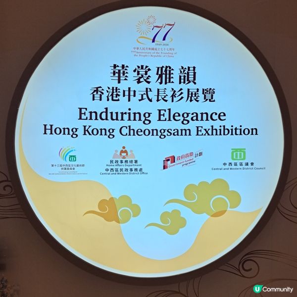 華裳雅韻展！旗袍靚到暈！✨