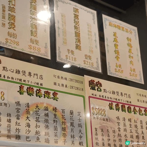 嚥宮係一間以粵菜同火鍋為主嘅中菜館，喺堅尼地城，環境普通街坊...