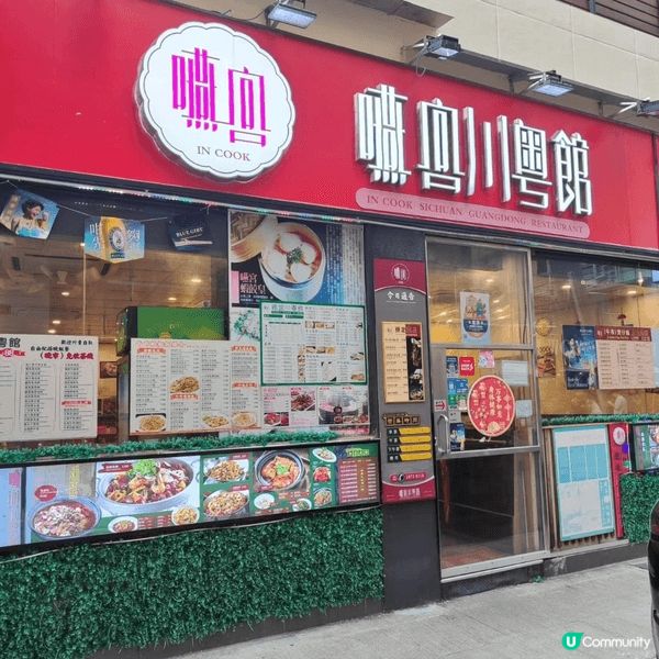 嚥宮係一間以粵菜同火鍋為主嘅中菜館，喺堅尼地城，環境普通街坊...