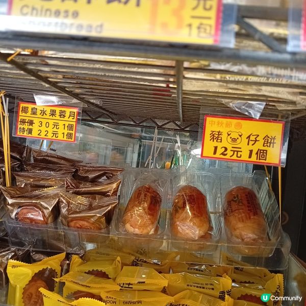 麥堡月餅 數量自由選 🌕😋