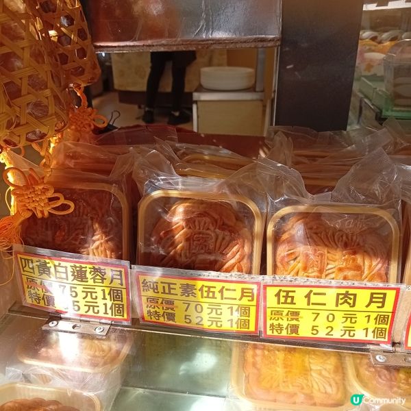 麥堡月餅 數量自由選 🌕😋