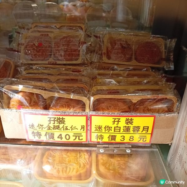 麥堡月餅 數量自由選 🌕😋