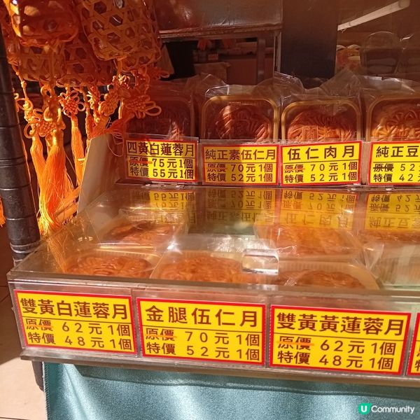 麥堡月餅 數量自由選 🌕😋