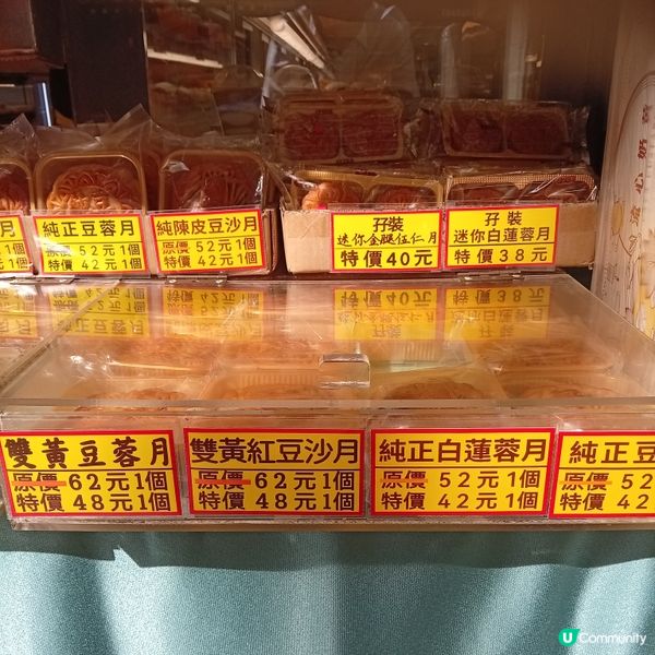 麥堡月餅 數量自由選 🌕😋