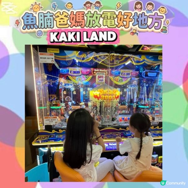全港最多推幣機🤩仲有巨型波波池淘氣堡PLAY HOUSE