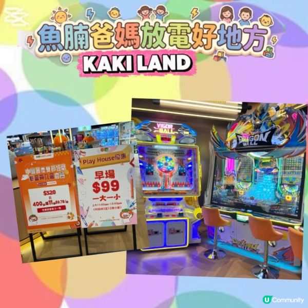 全港最多推幣機🤩仲有巨型波波池淘氣堡PLAY HOUSE
