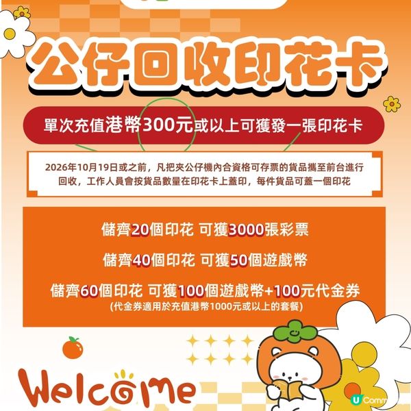 全港最多推幣機🤩仲有巨型波波池淘氣堡PLAY HOUSE