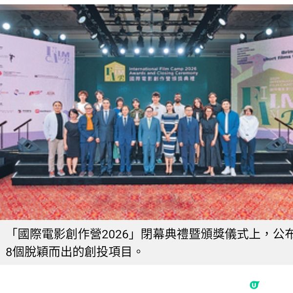 澳門直擊「國際電影創作營」星級對談 林家棟 陳法拉放下光環參