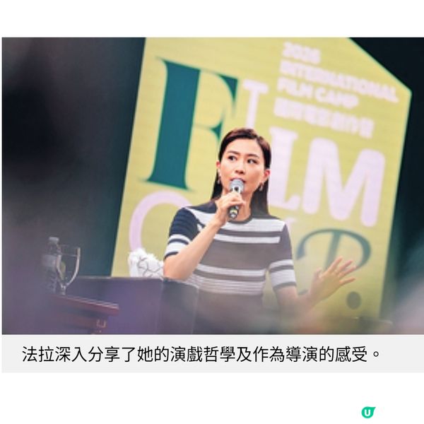 澳門直擊「國際電影創作營」星級對談 林家棟 陳法拉放下光環參
