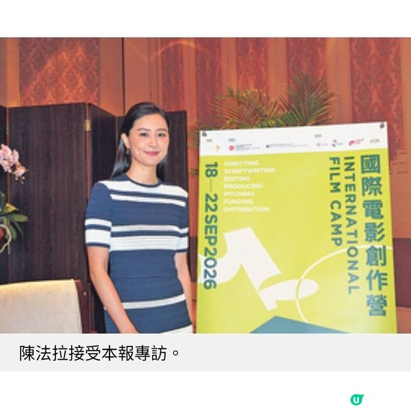澳門直擊「國際電影創作營」星級對談 林家棟 陳法拉放下光環參
