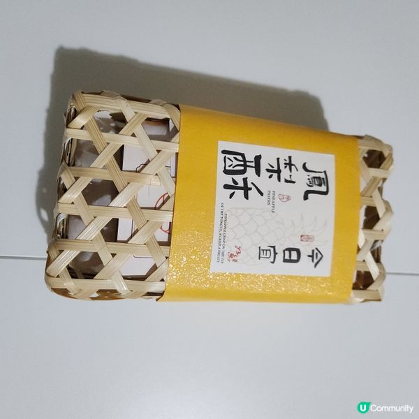 竹韻-鳳梨酥😋