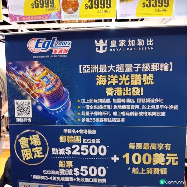 秋遊博覽會：賞盡靚景筍Deal！🍁✨
