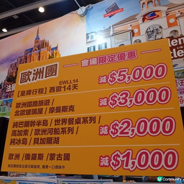 秋遊博覽會：賞盡靚景筍Deal！🍁✨