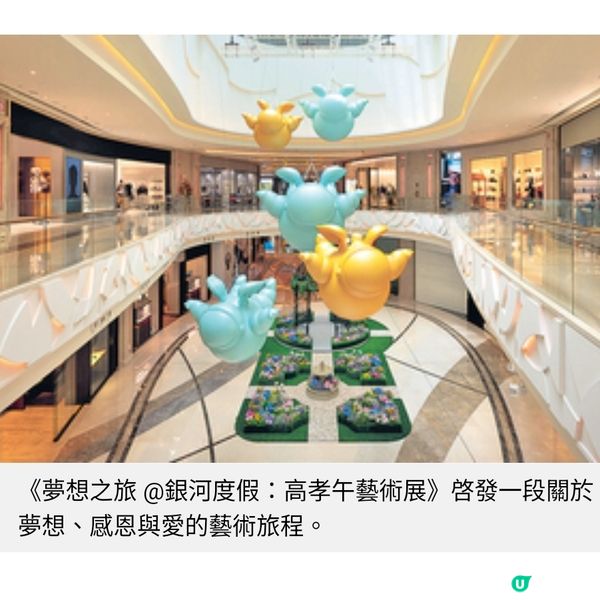 澳門銀河時尚藝遊 雕塑藝術家高孝午5大主題展覽