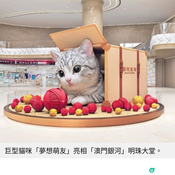 澳門銀河時尚藝遊 雕塑藝術家高孝午5大主題展覽