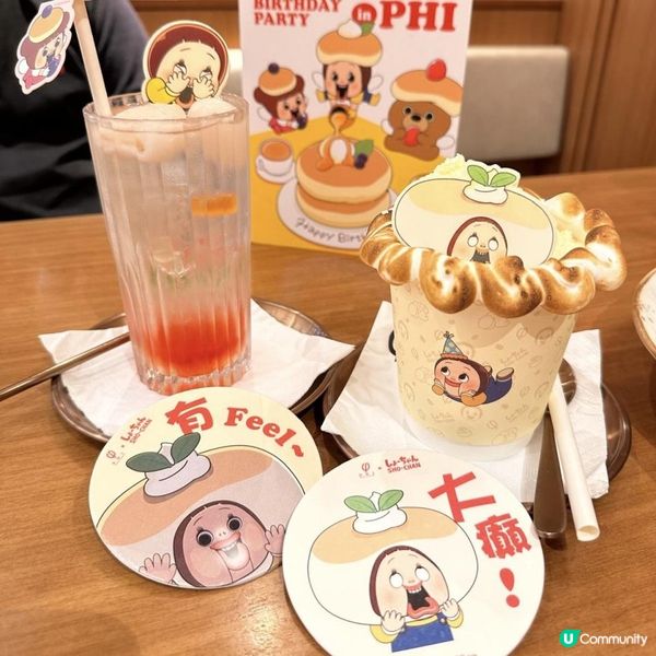 😍超可愛🌸燦子聯乘PHI主題套餐