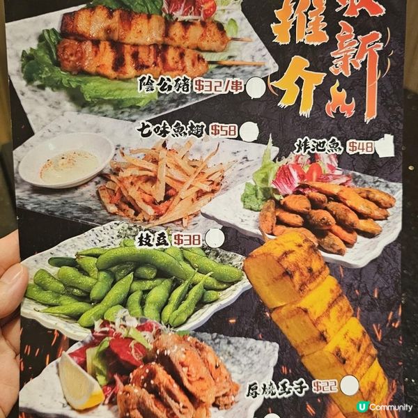 深夜食堂 高質串燒