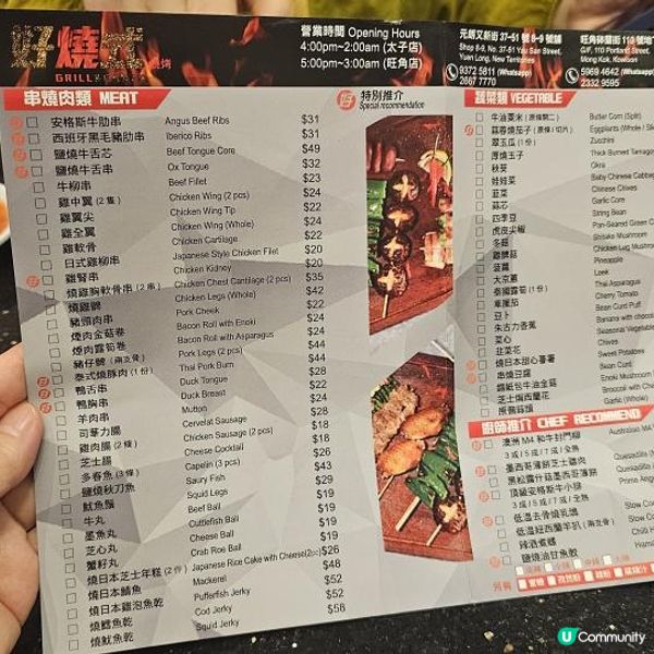 深夜食堂 高質串燒