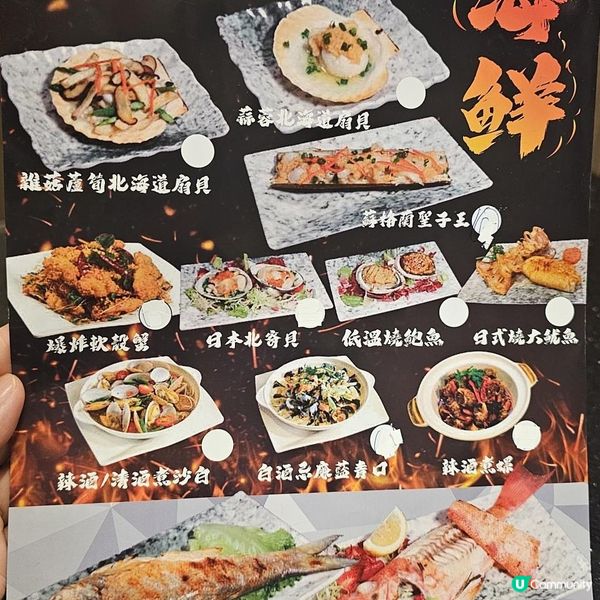 深夜食堂 高質串燒