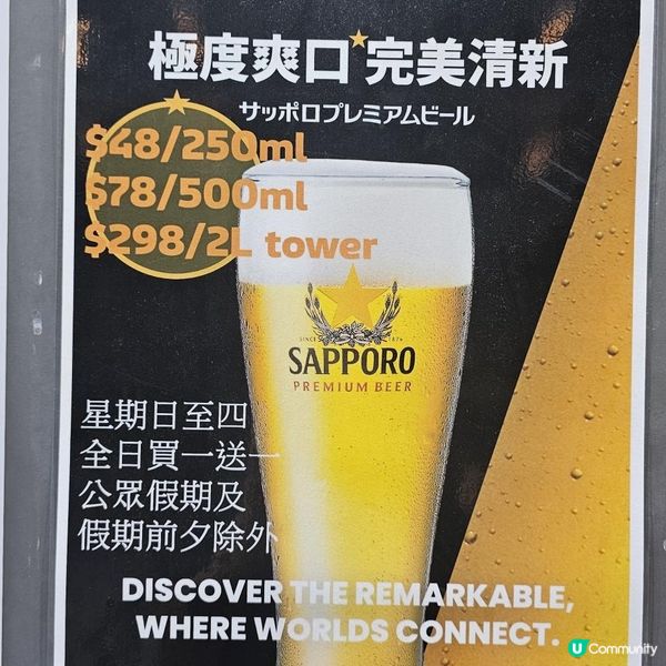 深夜食堂 高質串燒