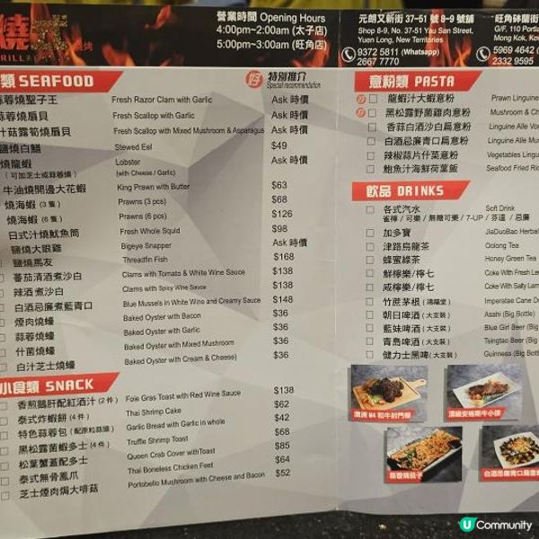 深夜食堂 高質串燒